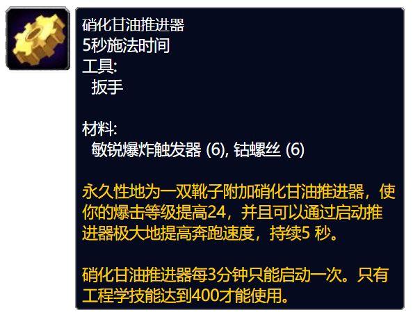 魔兽世界80级三个最重要Boss，不掌握工程职业可能难以通关