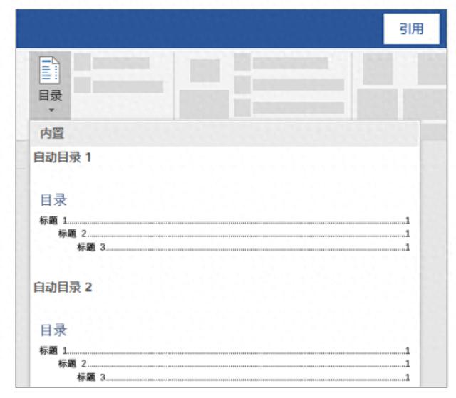 Word目录生成遇难题：章节缺失一招教你轻松补全