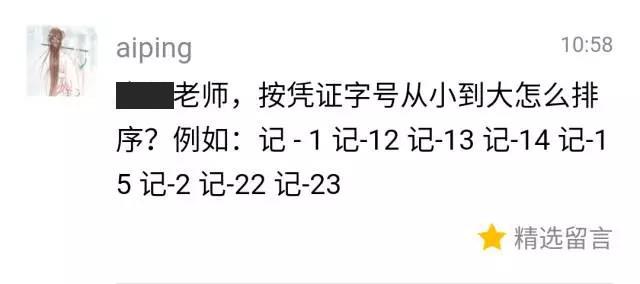 听说你精通Excel，能帮我对这3个表格进行排序吗？