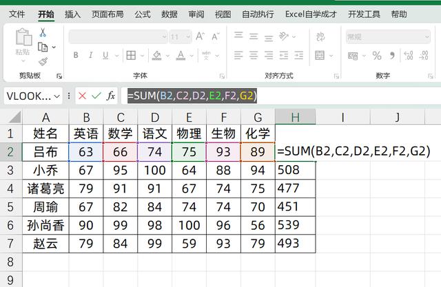 1分钟学会：Sum函数公式的进阶用法，你掌握了吗？