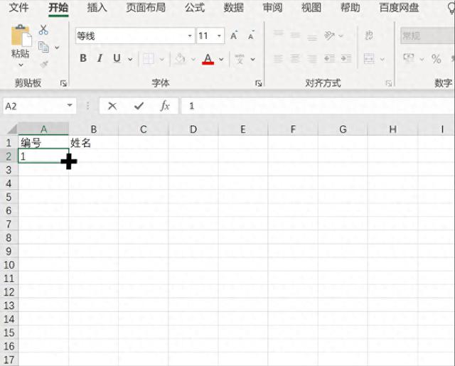 四种方法教你如何在Excel中自动排序数据123！