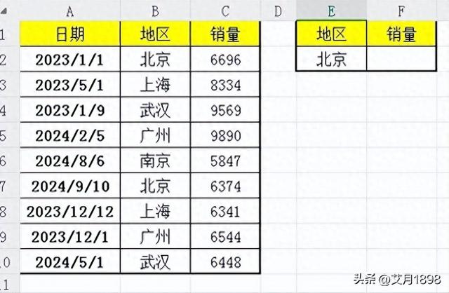 excel表格怎么使用条件求和公式？