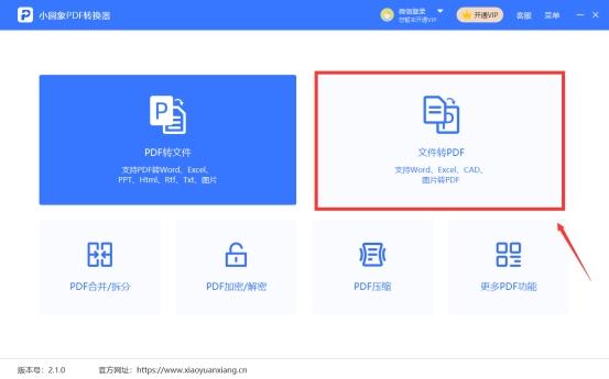 如何将Word文件转换为PDF