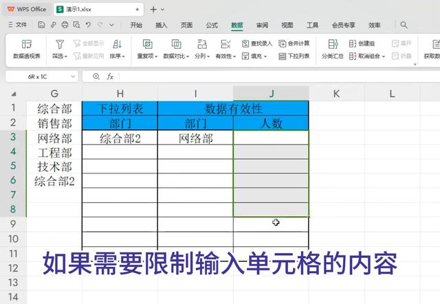如何轻松处理下拉列表与限制单元格内容?#办公技巧