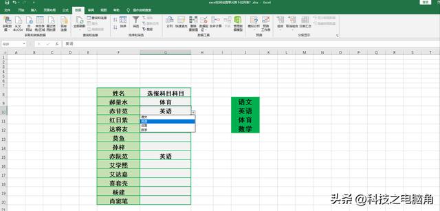 Excel创建怎么下拉列表