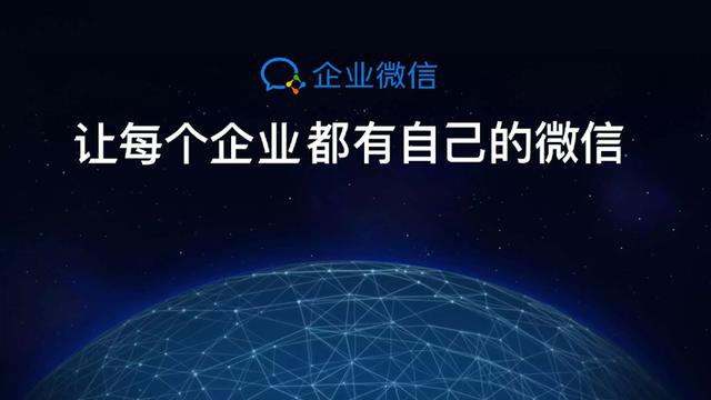 奥创为您总结使用企业微信的十大优势！