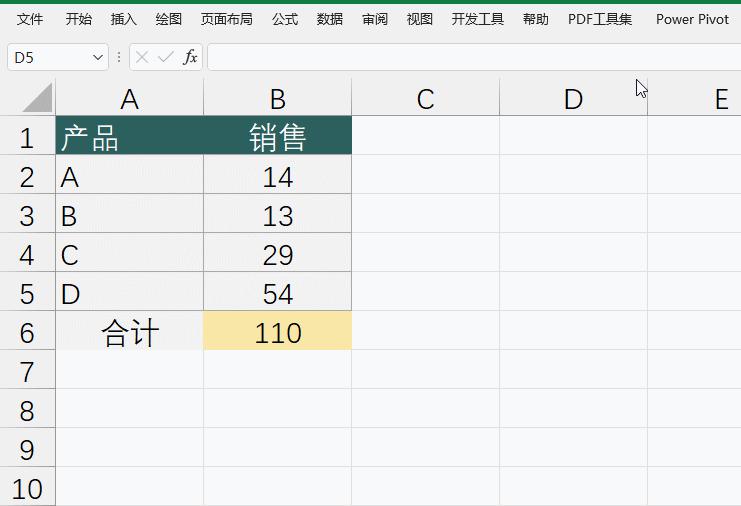 Excel中NO.1智能求和公式：Sum+indirect