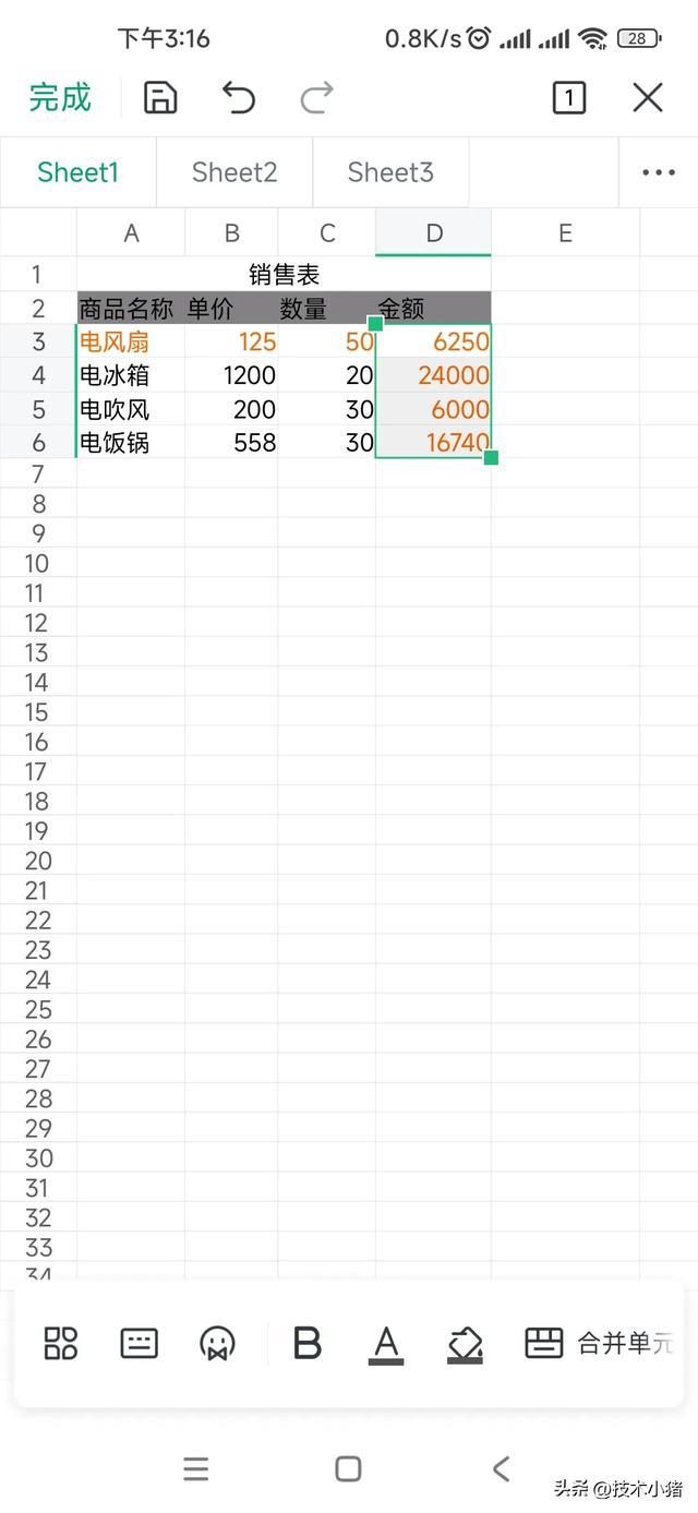 手机版EXCEL如何调整行列宽度
