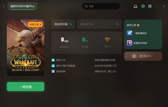 魔兽世界怀旧服PLUS版战士符文攻略（新手必看）
