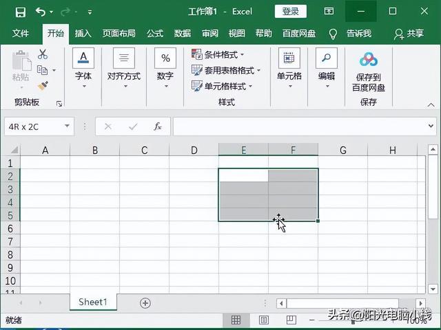 Excel初学者必备的技能：如何选择单元格和区域