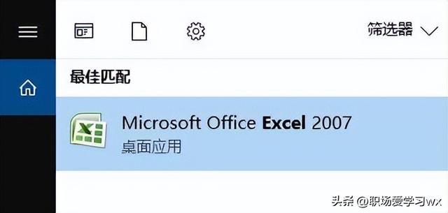 Excel入门基础技能：新手小白也能轻松学会