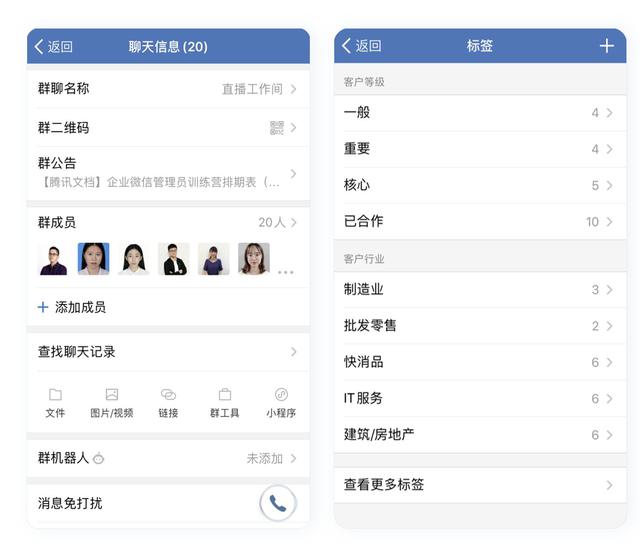如何更好地利用企业微信？（上）