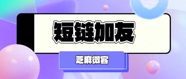 企业微信快速实现1S加友的方法是什么？