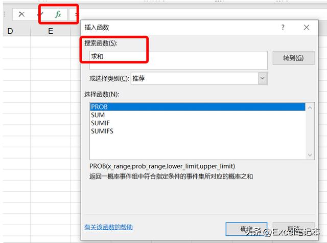 33个常用Excel函数分类总结：根据关键字进行归类