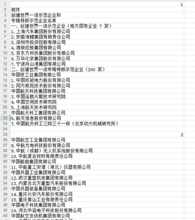 零代码编程利器：利用ChatGPT快速批量整理excel表格数据