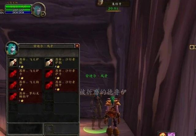 怀旧服P5阶段自然抗图纸现在就能购买，看到就赚