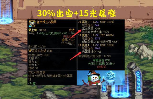 DNF全职业强力升级！宠物附魔重新洗牌，全14属性提升价格