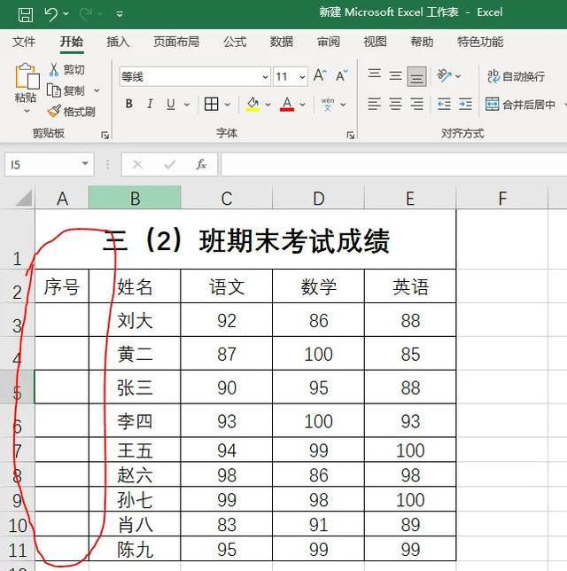 excel表格零基础如何快速入门？