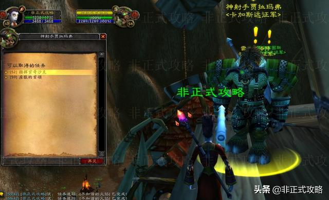 魔兽世界怀旧服黑石深渊救公主任务攻略(部落玩家必看)