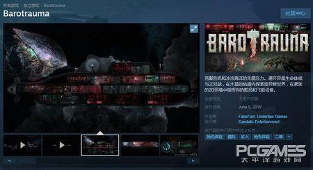 潜艇模拟游戏《潜渊症》6月开启体验 探索外星深海世界