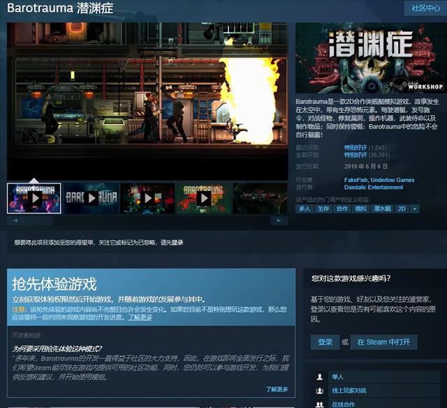 Steam特惠！恐怖佳作《潜渊症》史低价格仅22.25元！