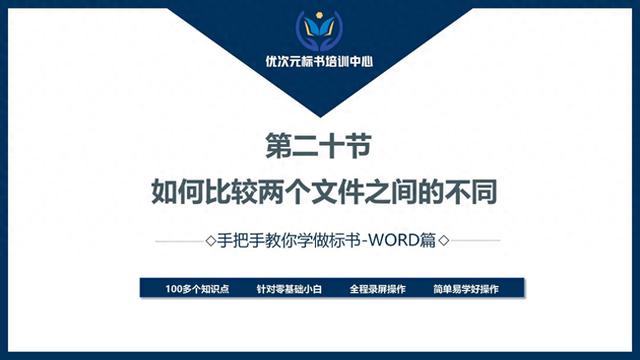 word文档怎么做标书？