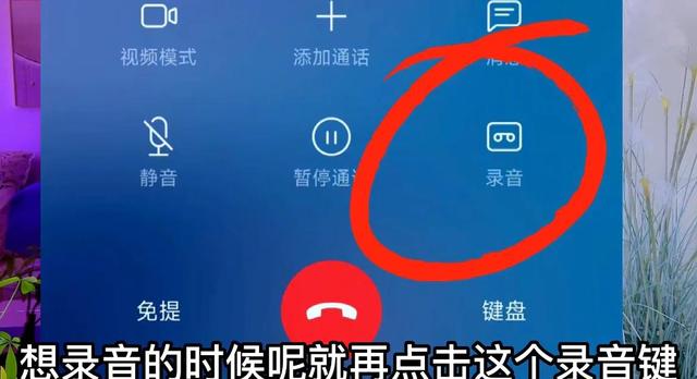 5步教你如何开启通话自动录音,关键时刻轻松保存证据