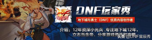 DNF：2021年国服版本全曝光，玩家泪目，这次真凉了