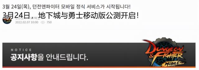 DNF手游韩服公测在即，国内玩家还需耐心等待吗？