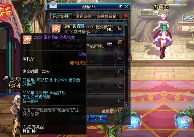 DNF:国服100级版本上线时间确定,体验服预热活动送大量100级材料!