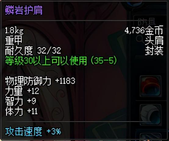 DNF：60版本那些超贵的防具，勇士们是否记忆犹新？