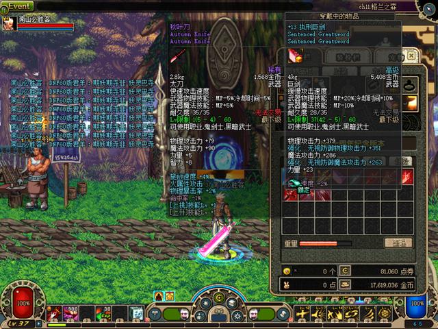 DNF:60版本鬼剑士十大最强武器及排名