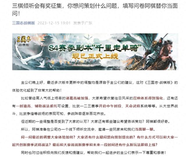 《三国志·战棋版》五赛季、六赛季新玩法揭秘及改动优化解读