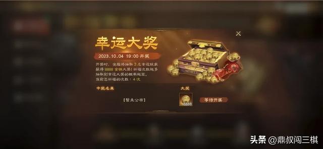 三国志战棋版：半周年庆，4000+金铢豪礼盛大派送