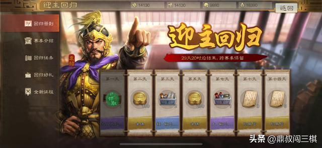 三国志战棋版：老玩家回归福利大放送！最高可享60封招募信！