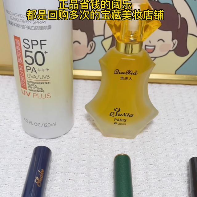 PDD平价宝藏美妆店铺分享 今日推荐，快来看看我在PDD发现的宝藏美妆店铺！