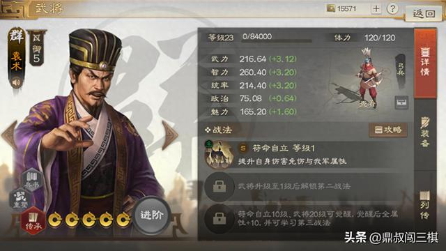 三国志战棋版:当前赛季环境下必备的强力辅助角色大揭秘