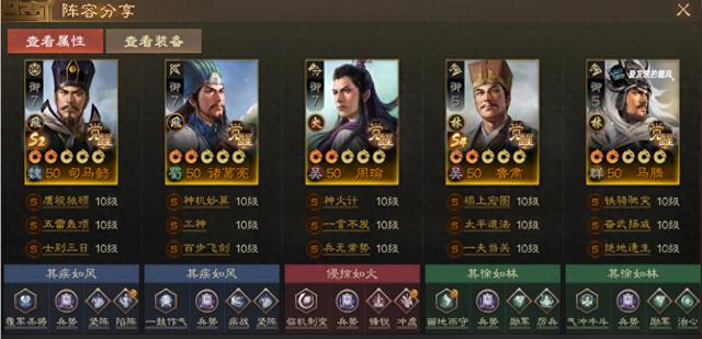 《三国志·战棋版》S4棋道会来临，推荐这5个强力阵容助你取得比赛胜利！