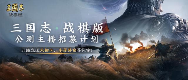 三国志战棋版——打造最强阵容的几点建议