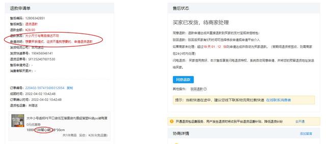 拼多多商家请注意：关闭运费险也会导致运费被扣除