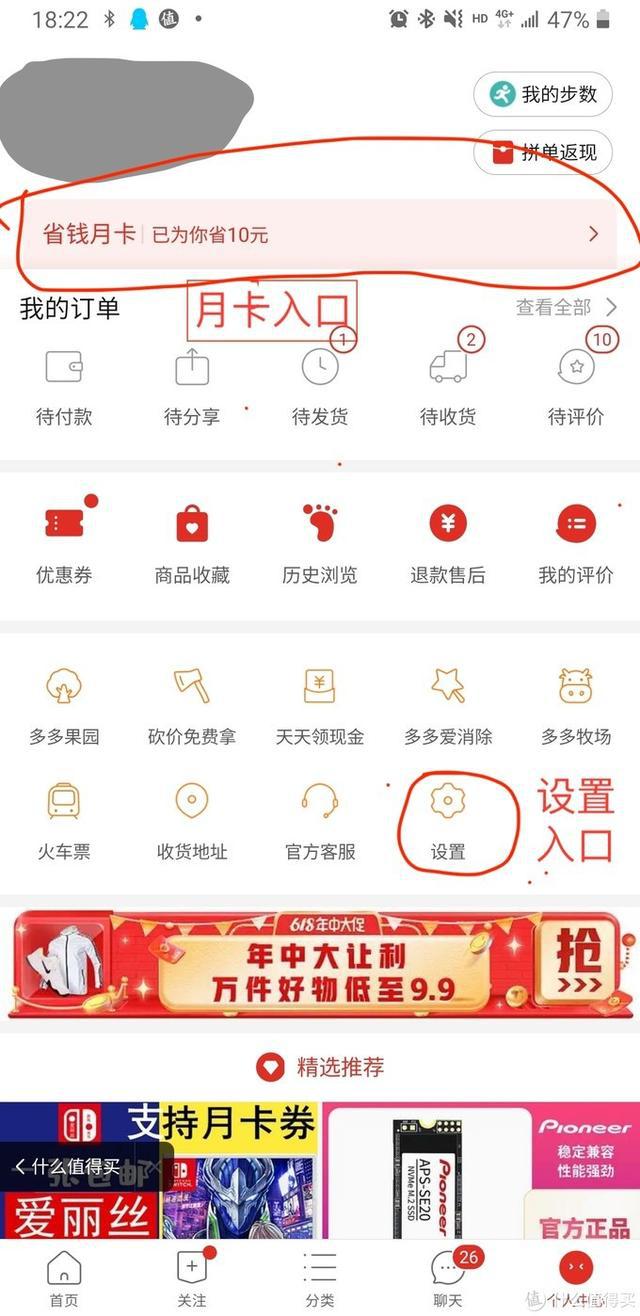如何利用拼多多小技巧轻松获取美国用户的钱