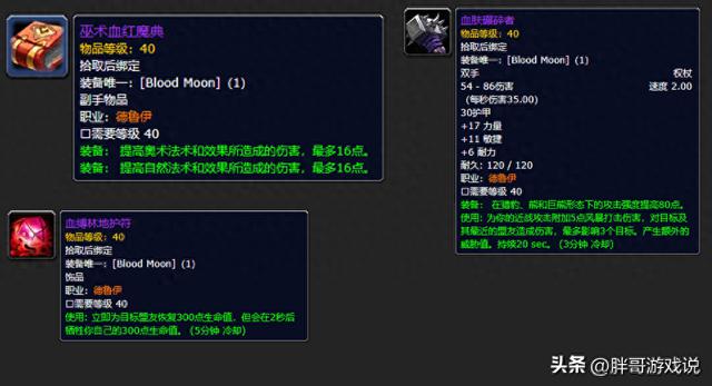 魔兽探索服：P2最强福利！全职业25件40级紫装白送，轻松畅玩团本