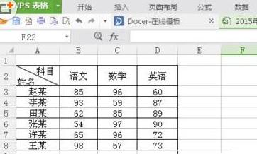 如何在WPS Excel中制作组合图表？