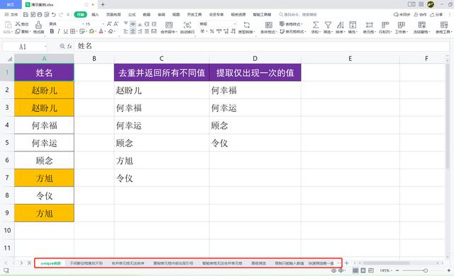 WPS表格：工作表过多，如何快速生成目录方便切换？