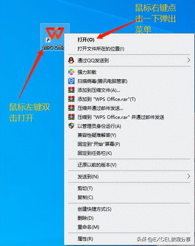 WPS OFFICE表格如何学习课程