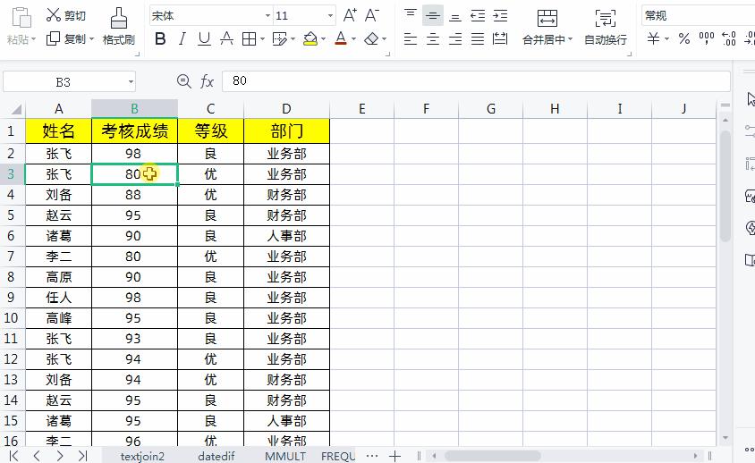 excel表格有哪些实用技巧？