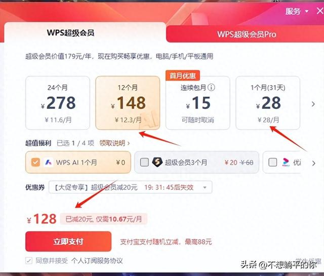 WPS OFFICE表格会员功能盘点：哪些功能值得投资？（1）创建表格目录