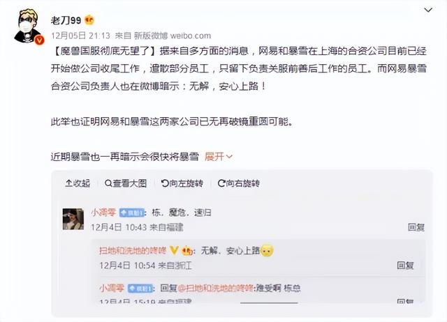 网易魔兽员工失去工作？并非全部，有些人已开始支持网易独家自研MMO