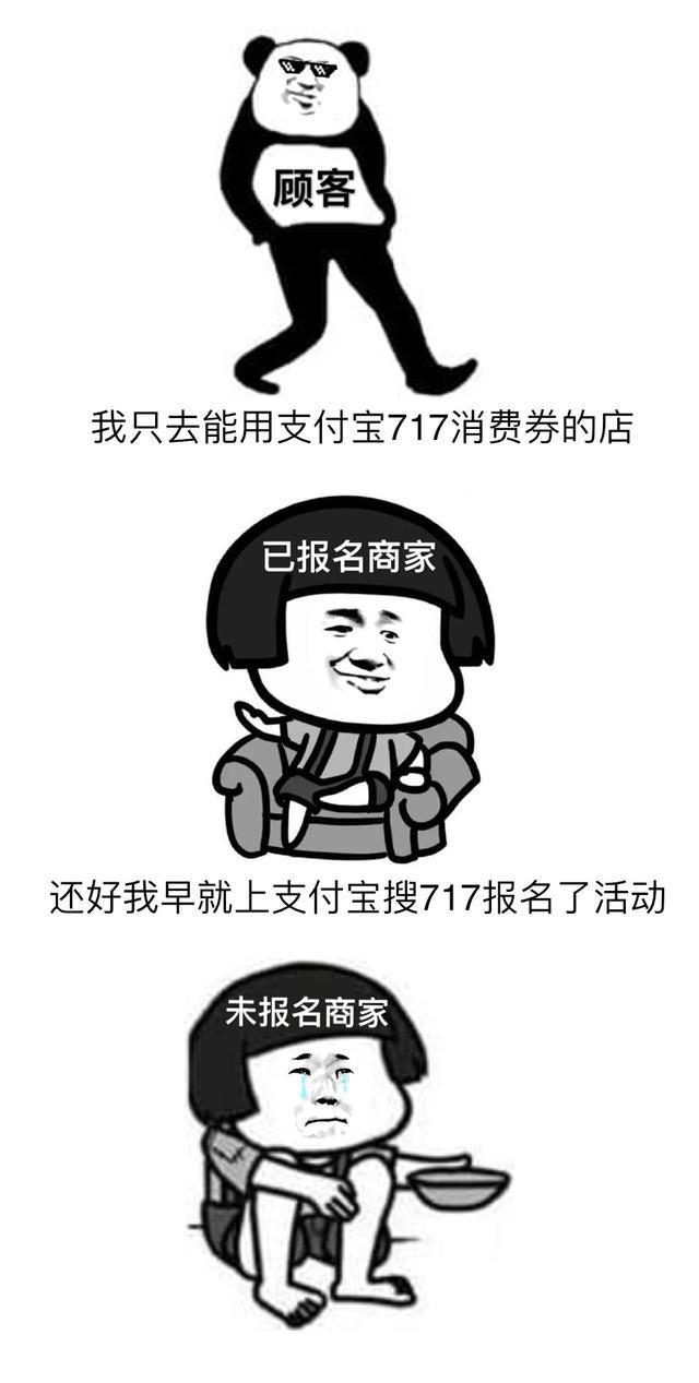 支付宝新活动怎么参加？