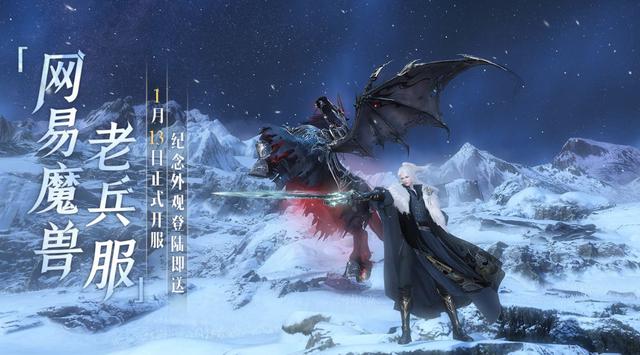 魔兽老兵服为什么这么受欢迎？